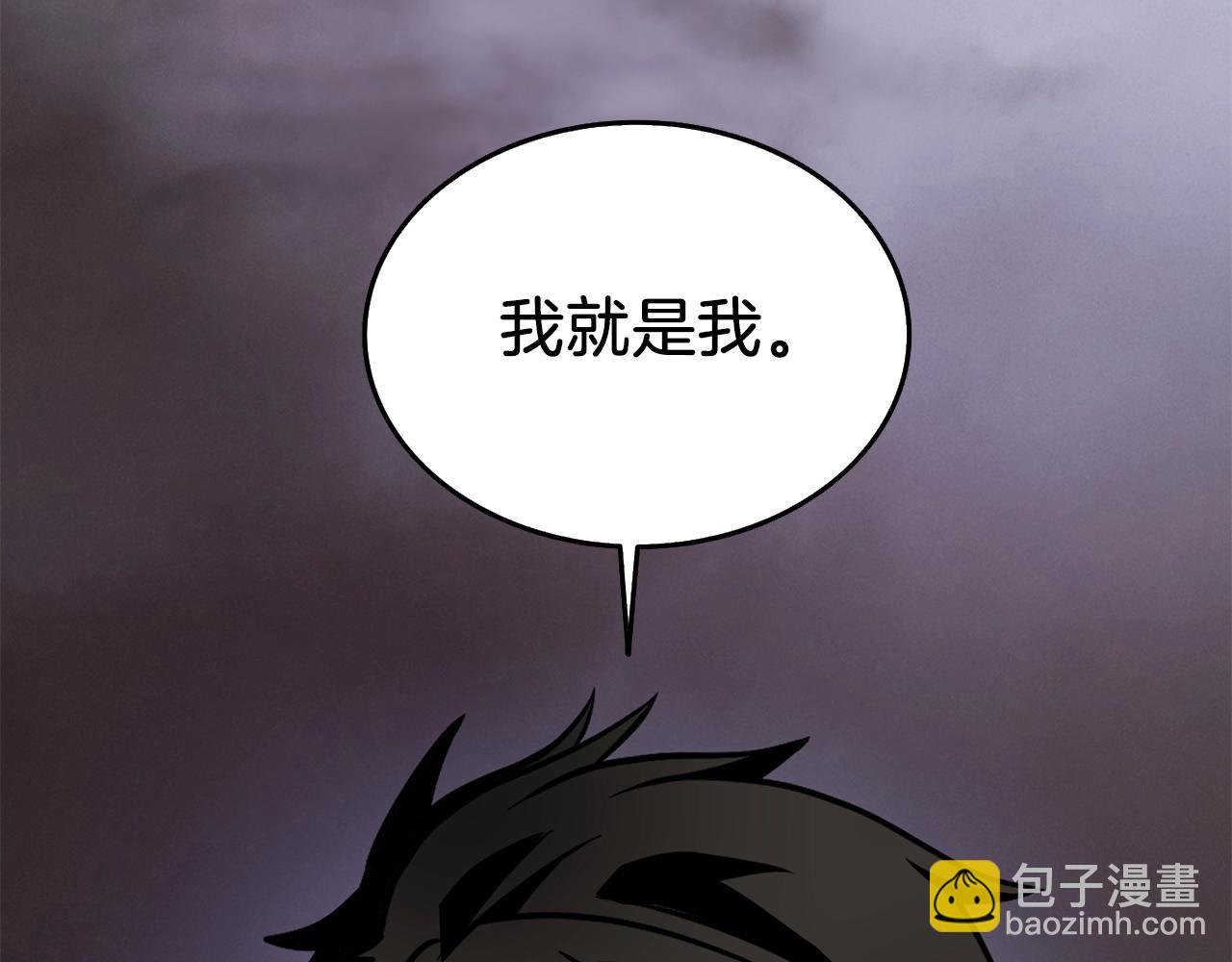 🍱深渊副本已刷新 第24话 掠夺 第34页