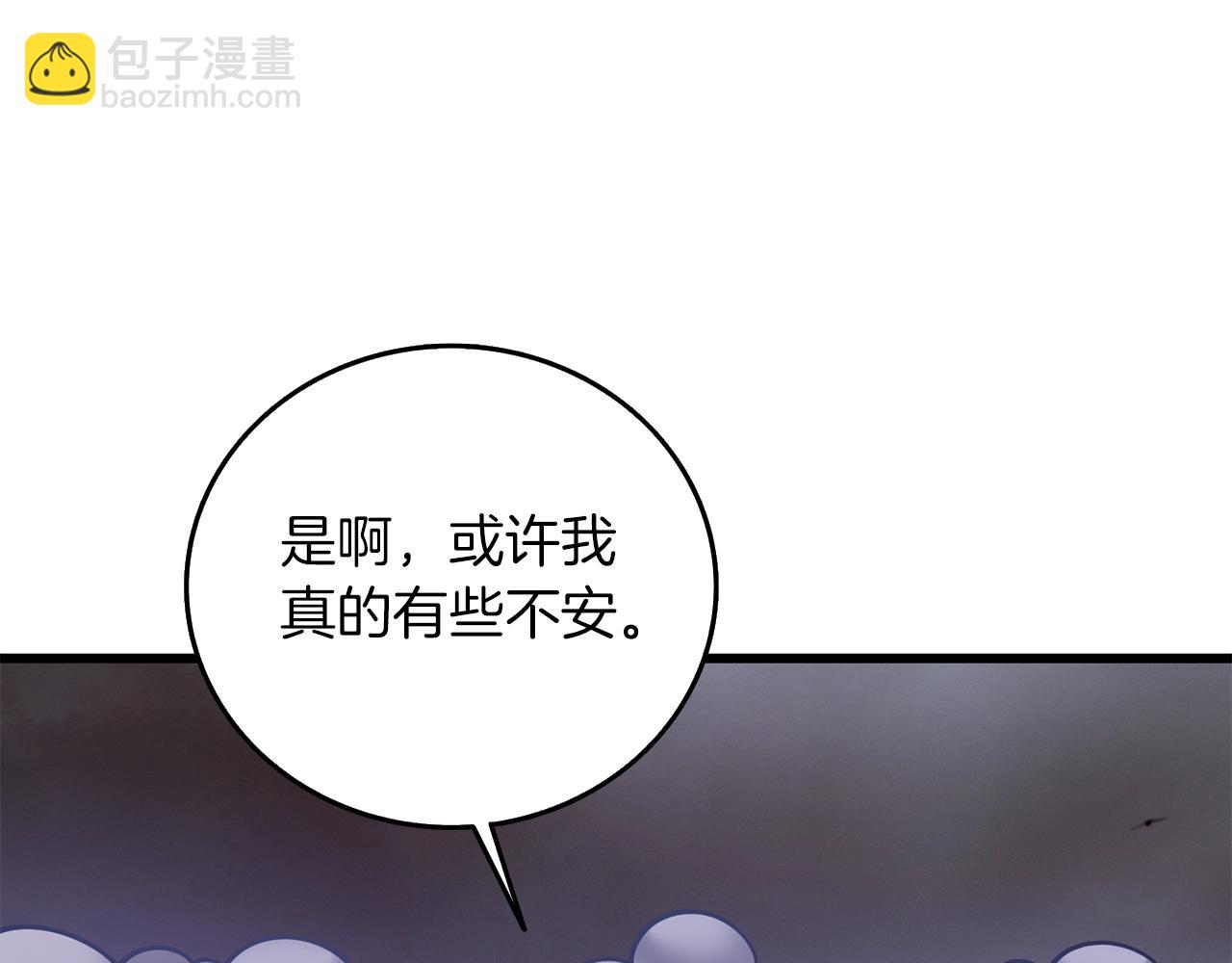 🍱深渊副本已刷新 第24话 掠夺 第42页