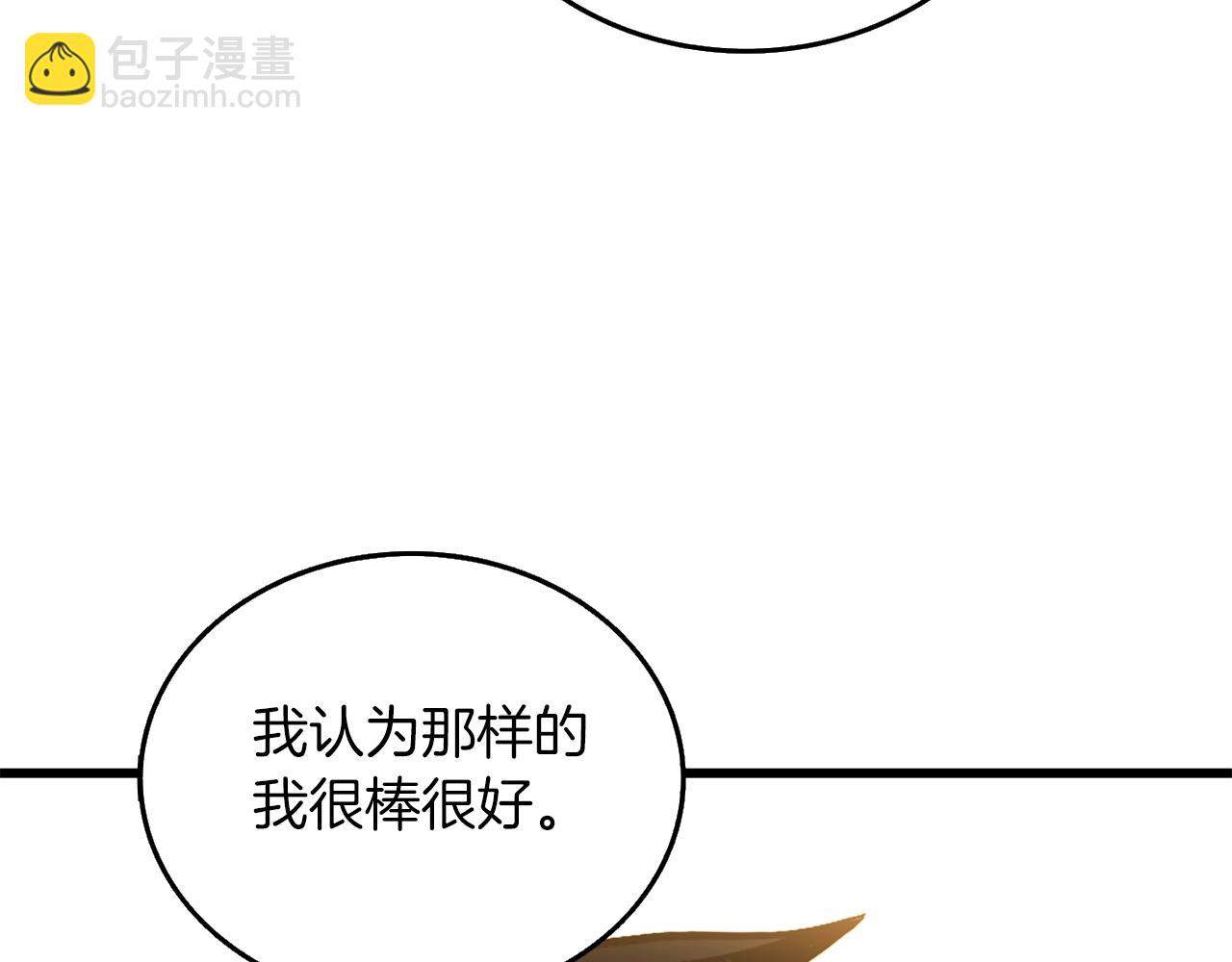 🍱深渊副本已刷新 第24话 掠夺 第45页