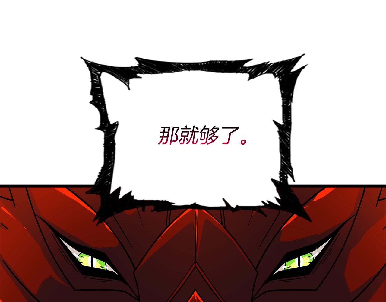 🍱深渊副本已刷新 第24话 掠夺 第49页