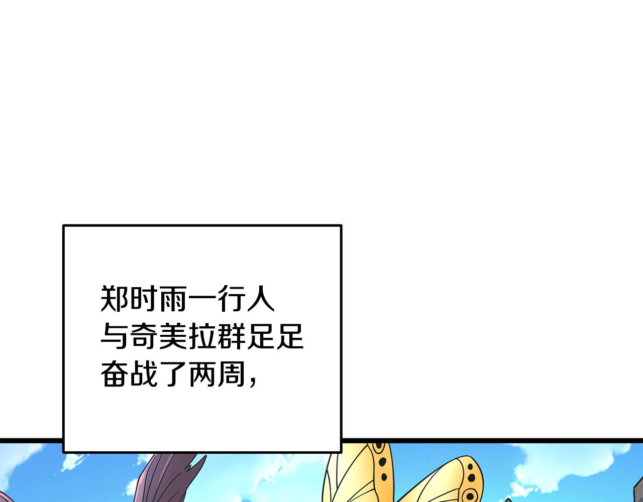 🍱深渊副本已刷新 第26话 神力的使用方法 第1页