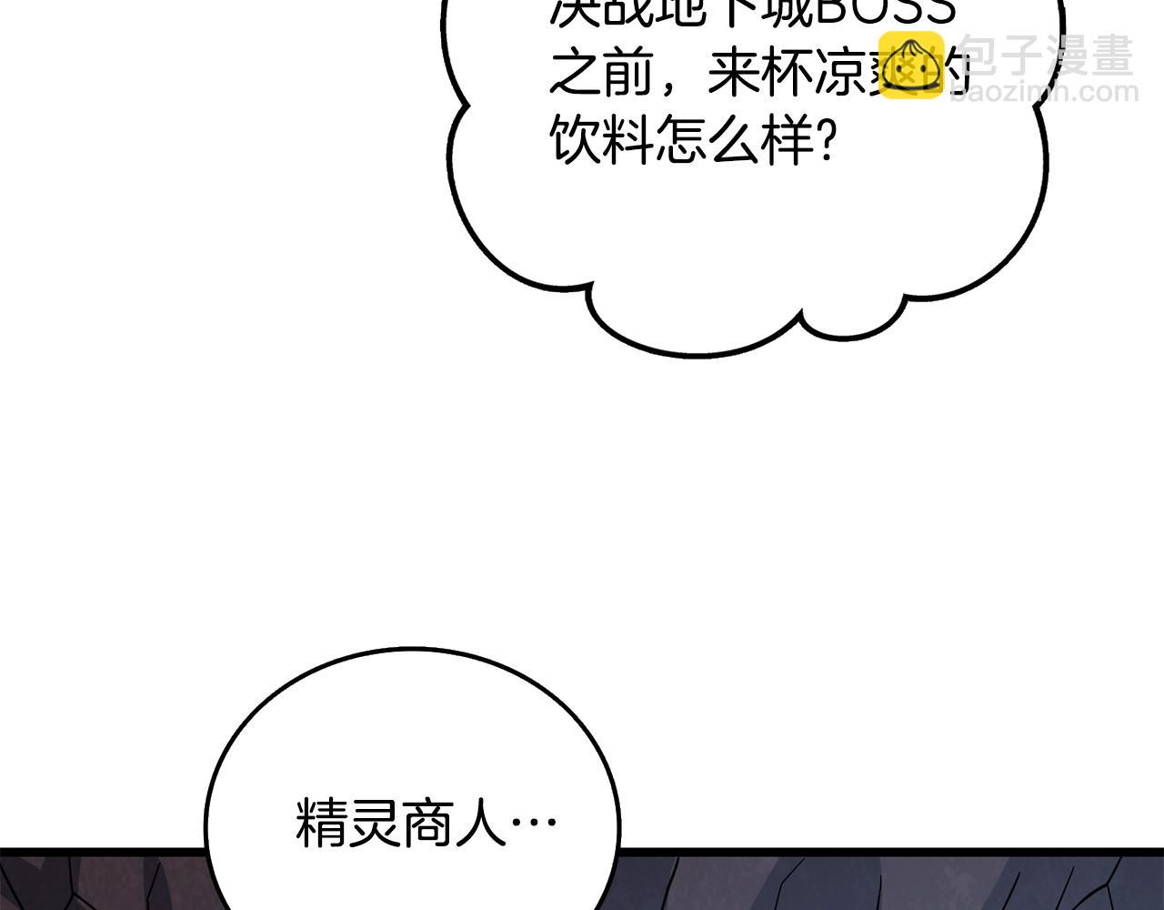 🍱深渊副本已刷新 第26话 神力的使用方法 第10页
