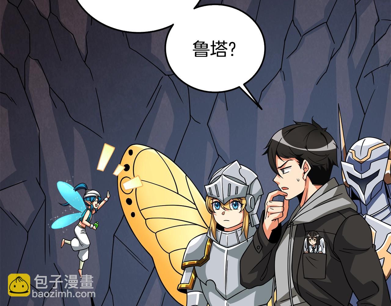 🍱深渊副本已刷新 第26话 神力的使用方法 第11页