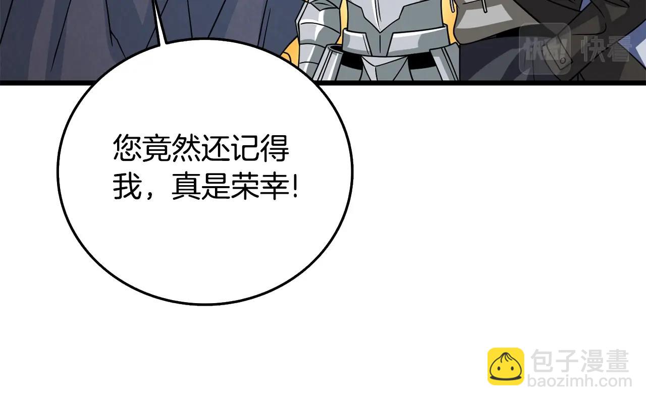 🍱深渊副本已刷新 第26话 神力的使用方法 第12页