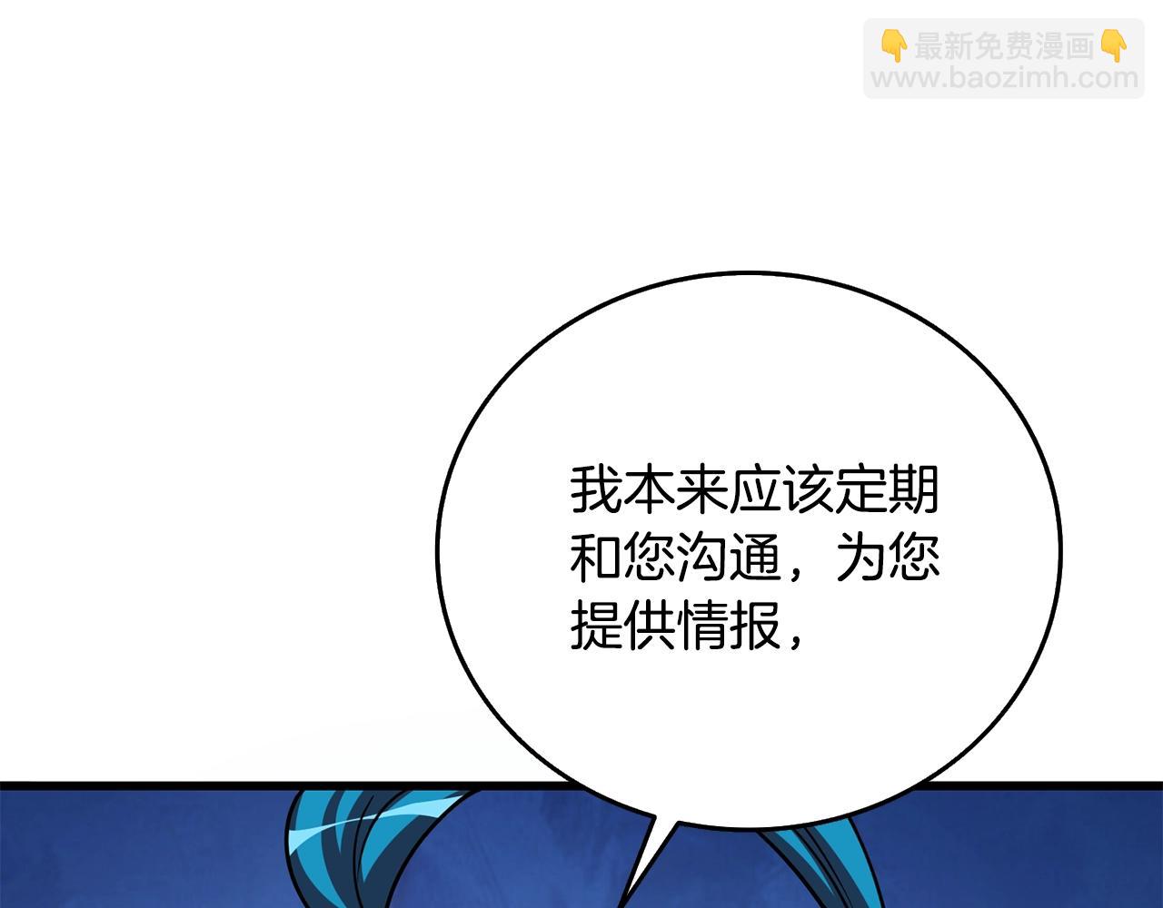 🍱深渊副本已刷新 第26话 神力的使用方法 第13页