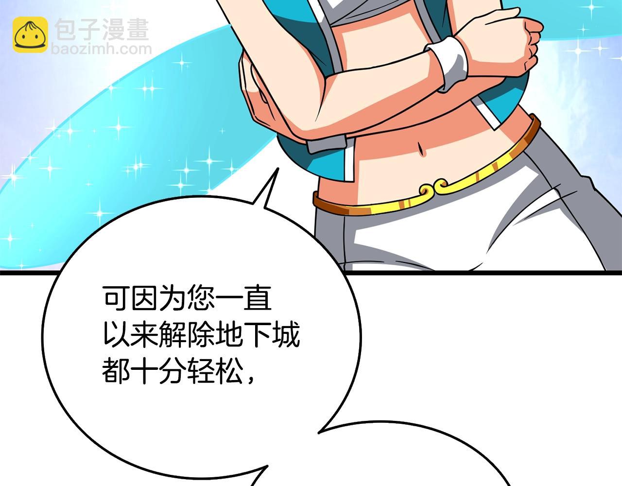 🍱深渊副本已刷新 第26话 神力的使用方法 第15页