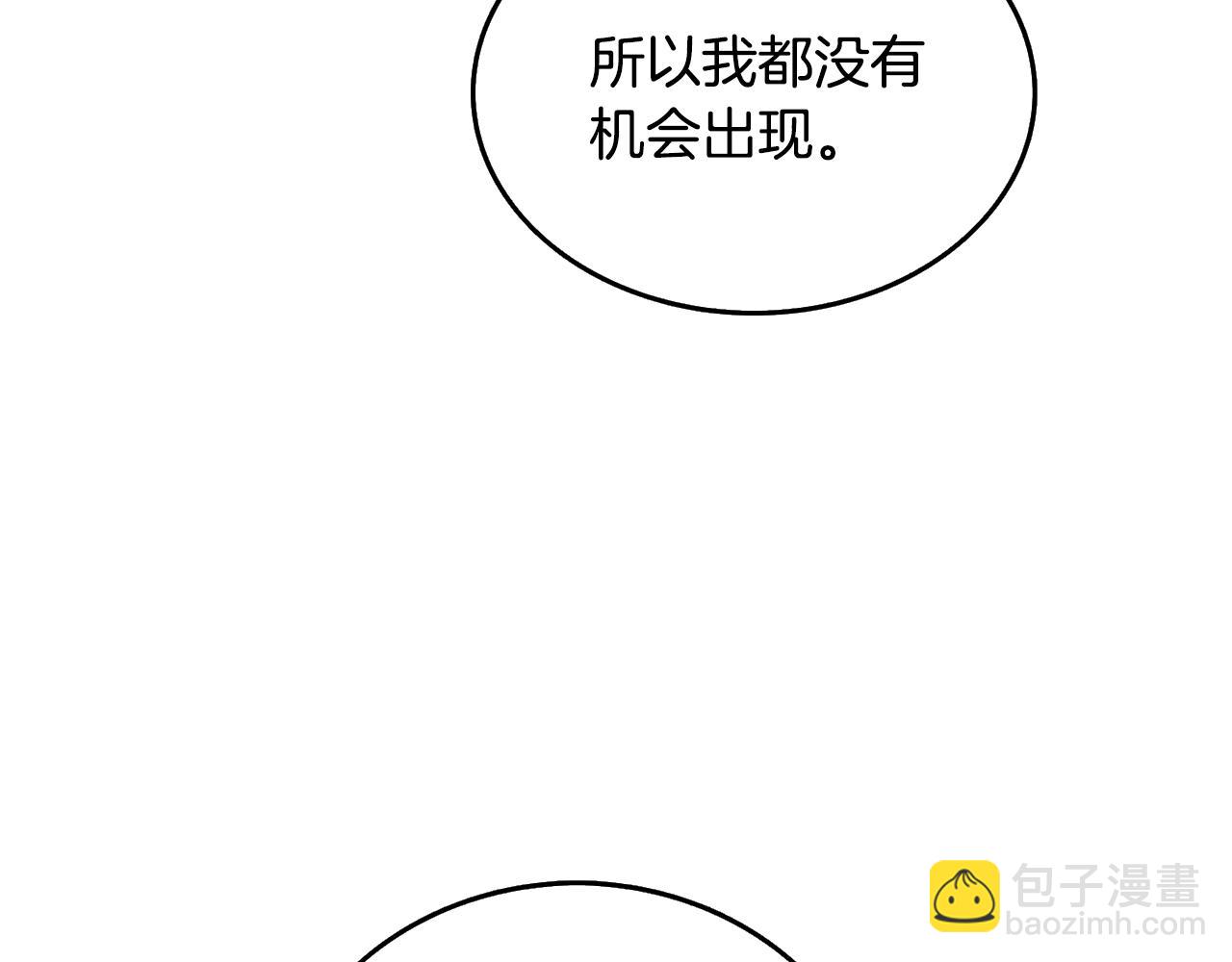 🍱深渊副本已刷新 第26话 神力的使用方法 第16页