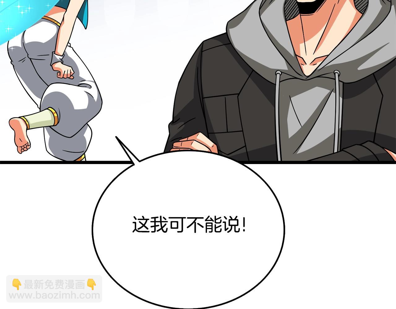 🍱深渊副本已刷新 第26话 神力的使用方法 第18页