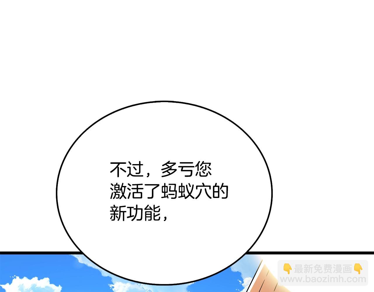 🍱深渊副本已刷新 第26话 神力的使用方法 第20页