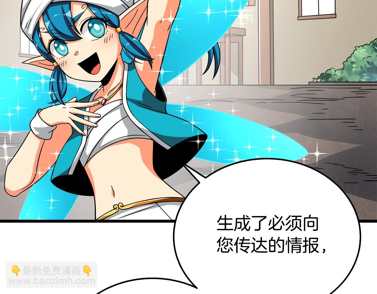 🍱深渊副本已刷新 第26话 神力的使用方法 第22页