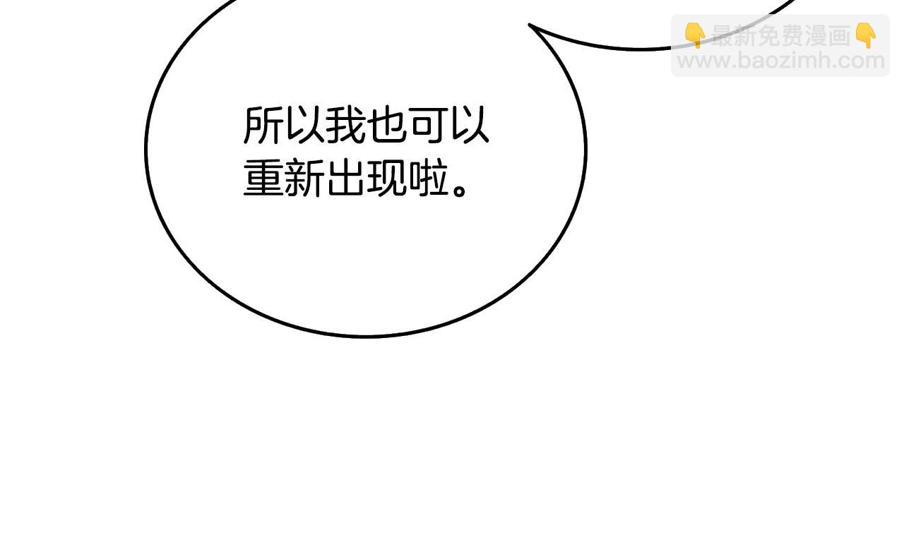 🍱深渊副本已刷新 第26话 神力的使用方法 第23页