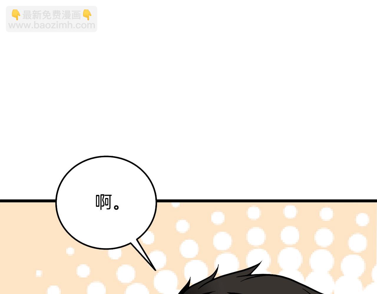 🍱深渊副本已刷新 第26话 神力的使用方法 第24页