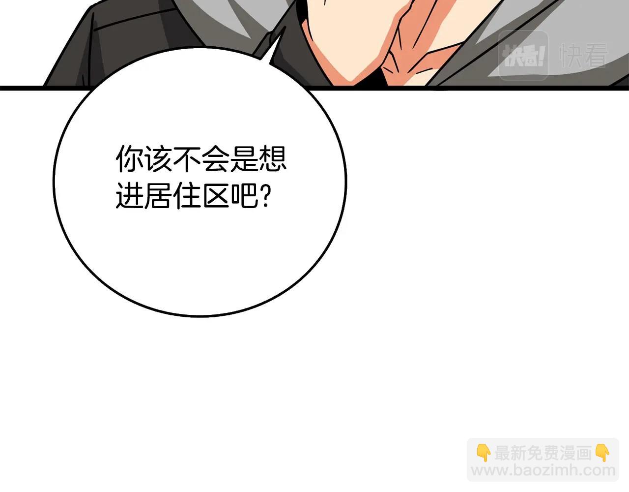 🍱深渊副本已刷新 第26话 神力的使用方法 第26页