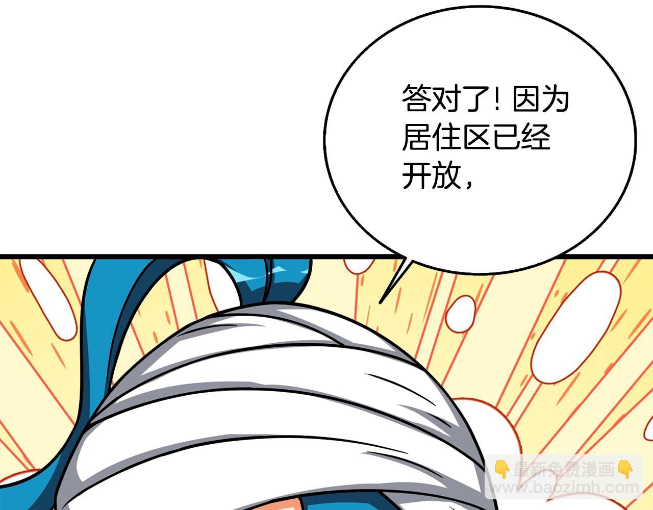 🍱深渊副本已刷新 第26话 神力的使用方法 第27页