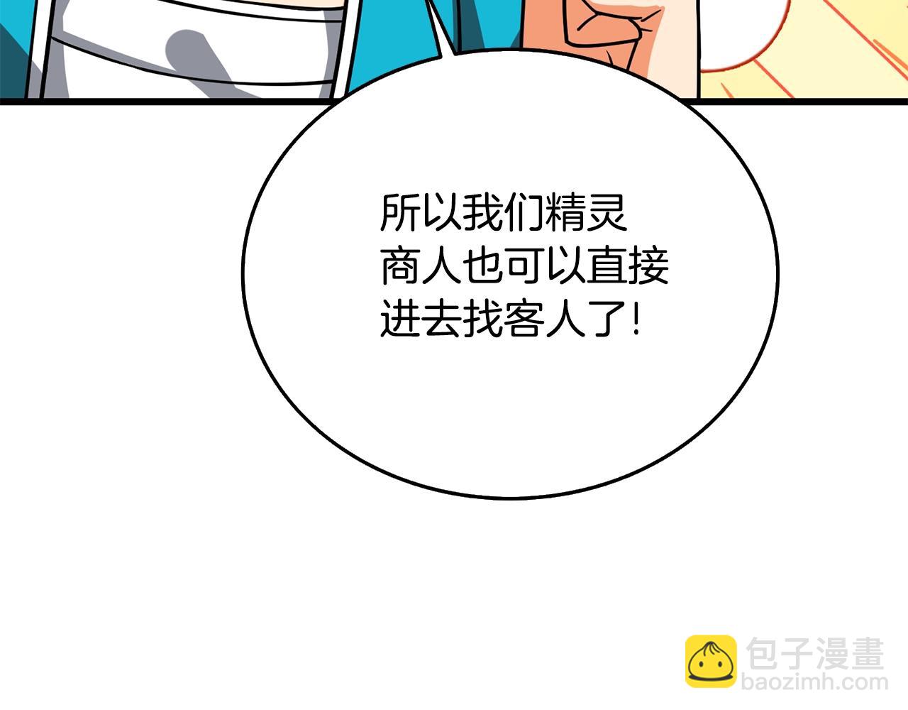 🍱深渊副本已刷新 第26话 神力的使用方法 第29页