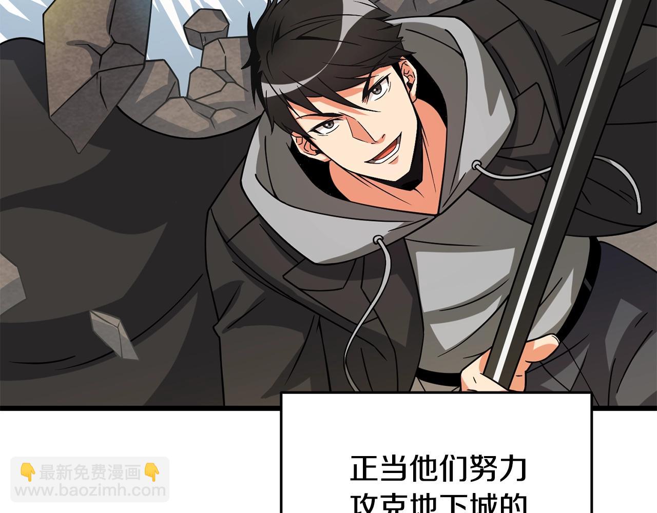 🍱深渊副本已刷新 第26话 神力的使用方法 第3页