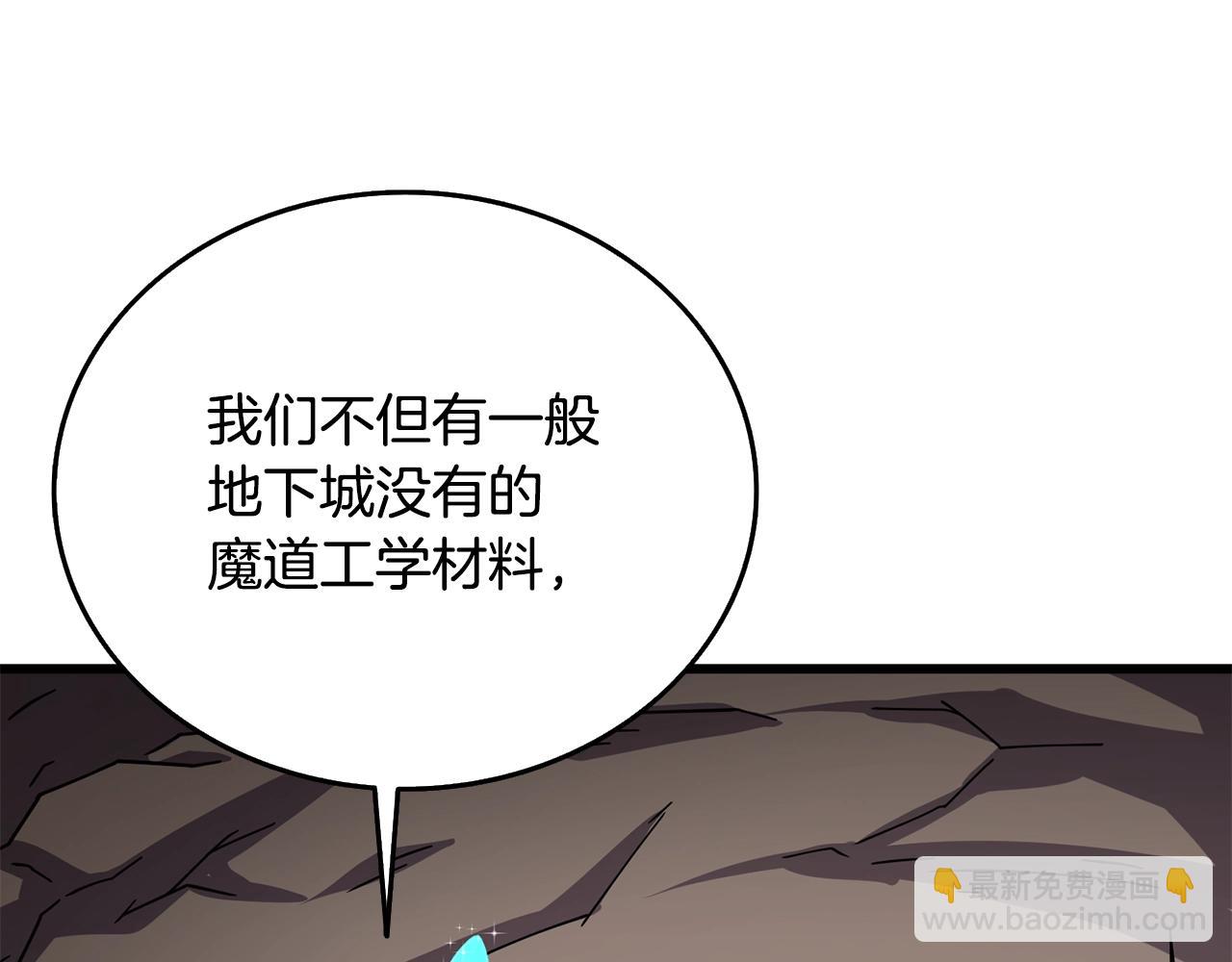 🍱深渊副本已刷新 第26话 神力的使用方法 第30页