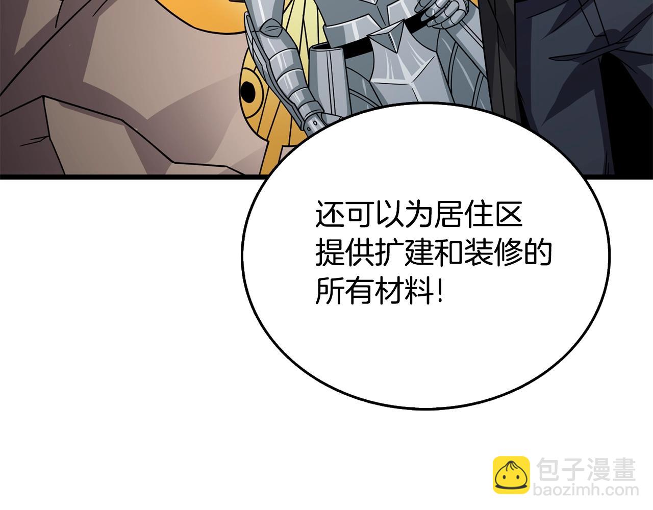 🍱深渊副本已刷新 第26话 神力的使用方法 第32页