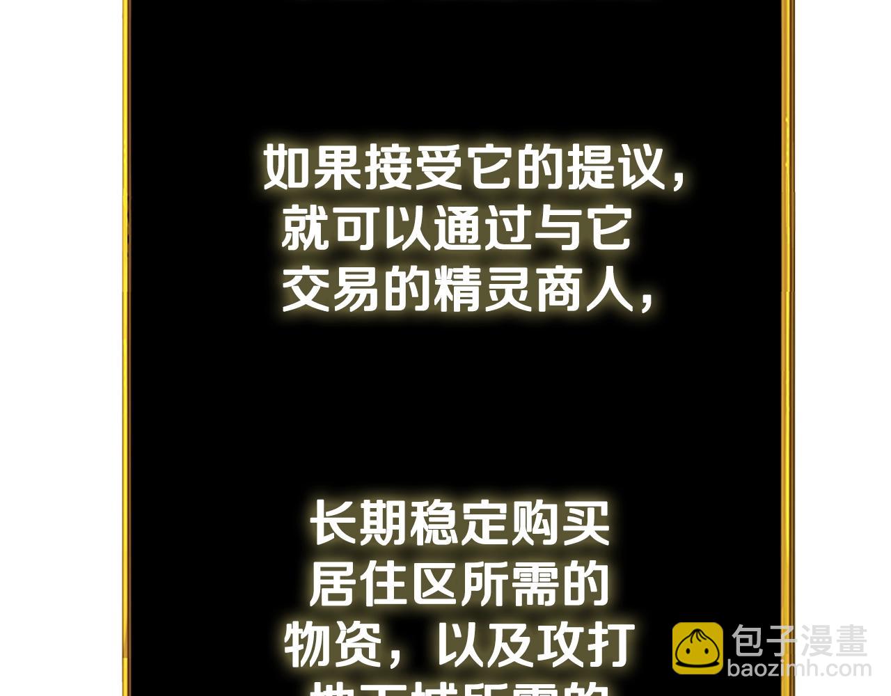 🍱深渊副本已刷新 第26话 神力的使用方法 第35页