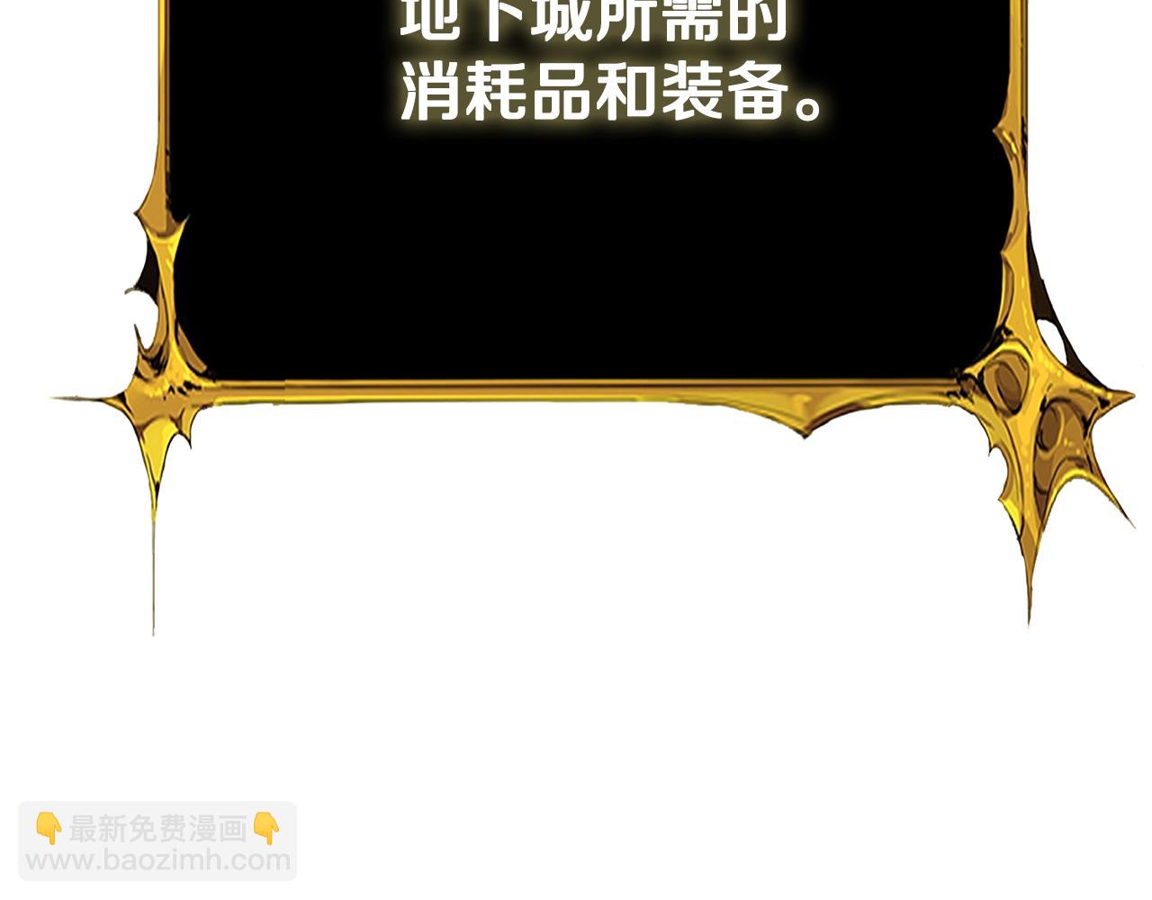 🍱深渊副本已刷新 第26话 神力的使用方法 第36页
