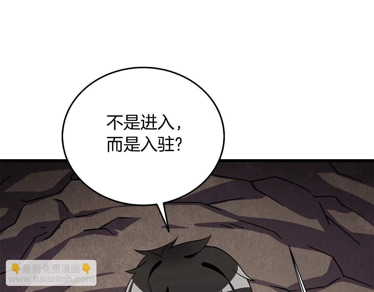 🍱深渊副本已刷新 第26话 神力的使用方法 第37页