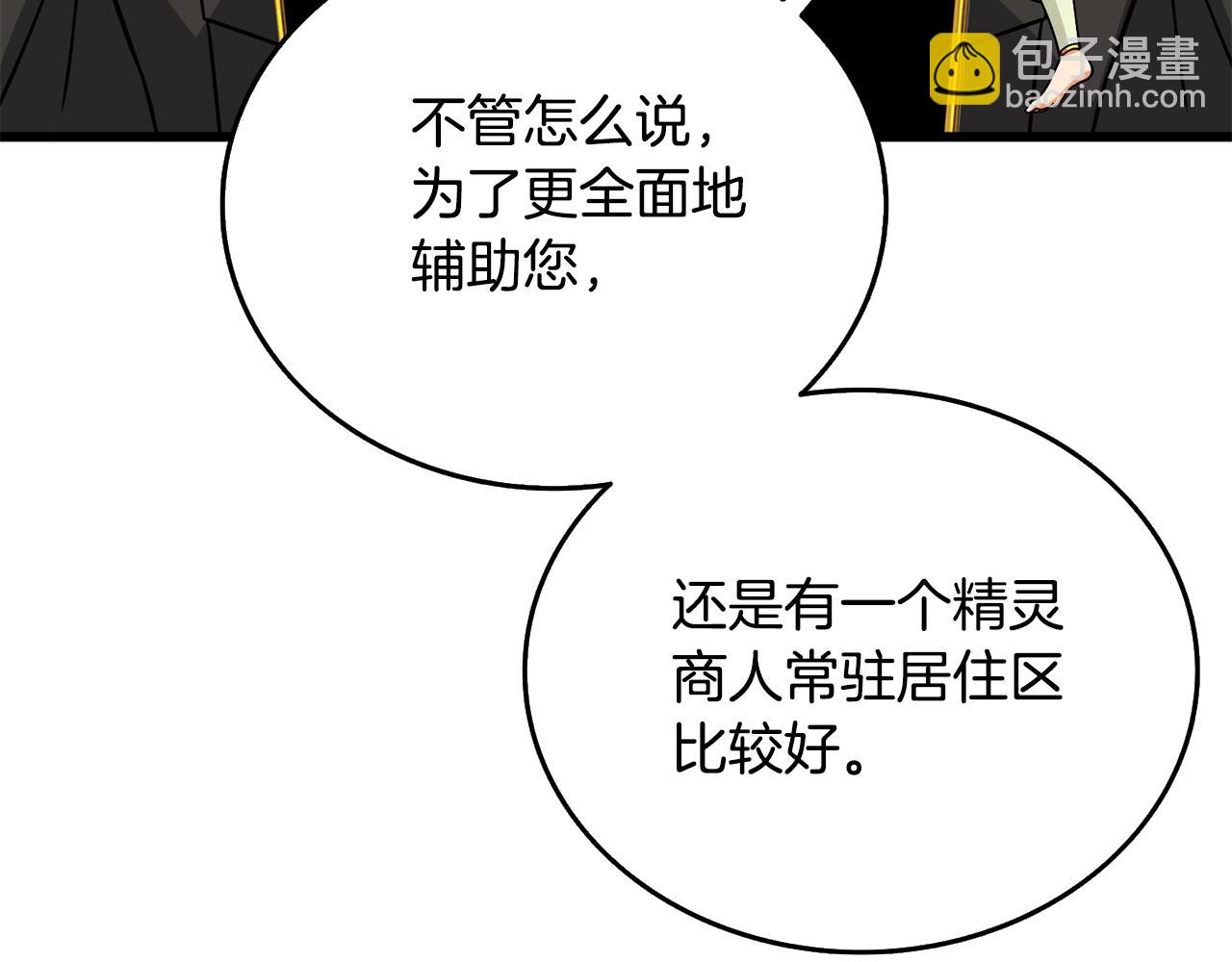 🍱深渊副本已刷新 第26话 神力的使用方法 第39页