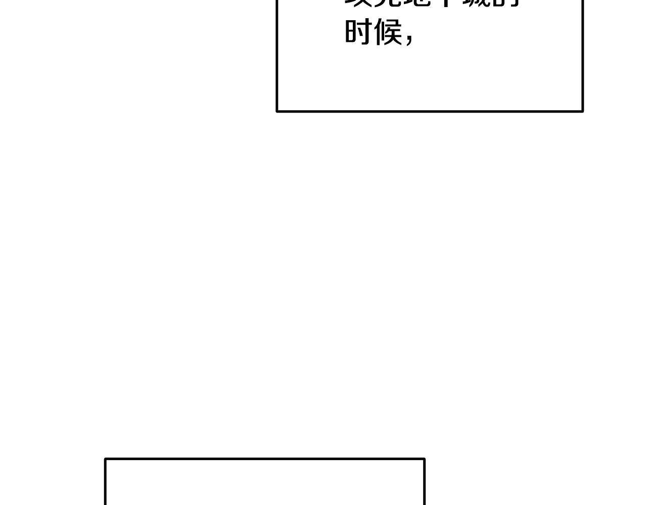 🍱深渊副本已刷新 第26话 神力的使用方法 第4页