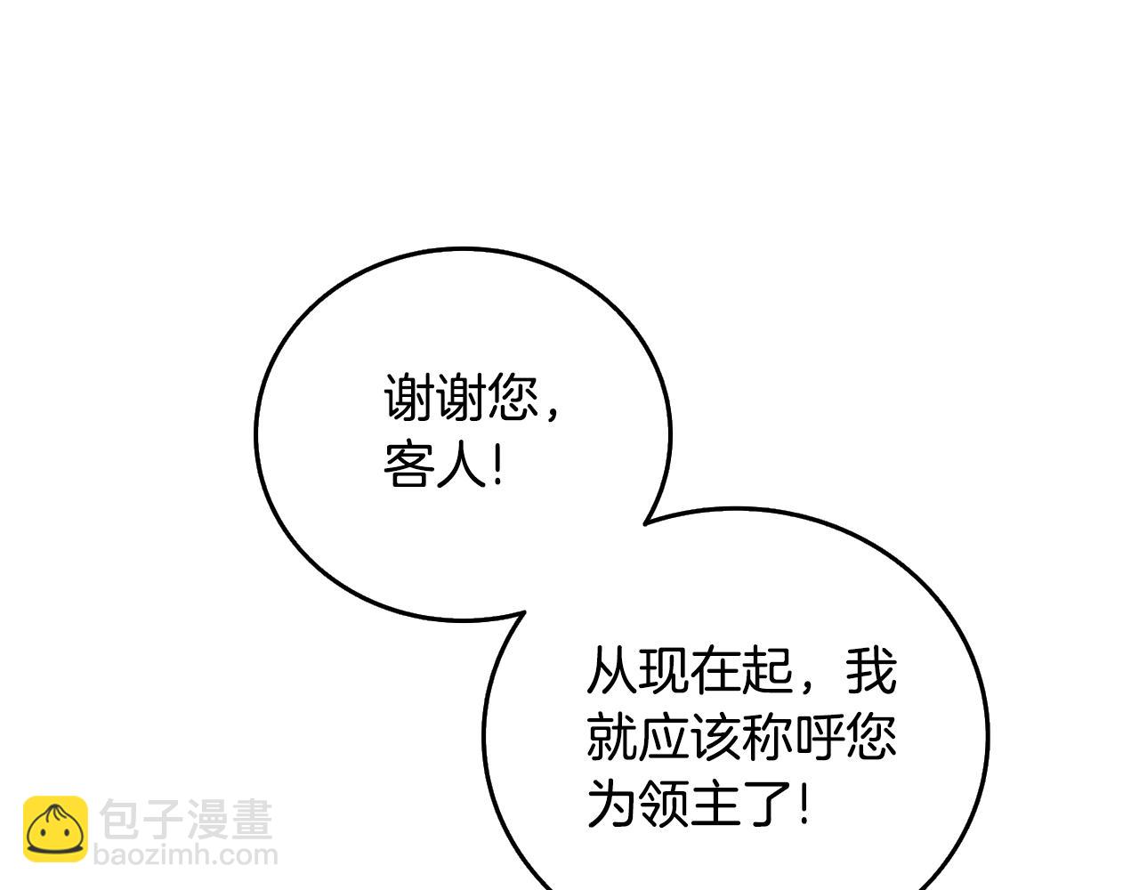🍱深渊副本已刷新 第26话 神力的使用方法 第44页