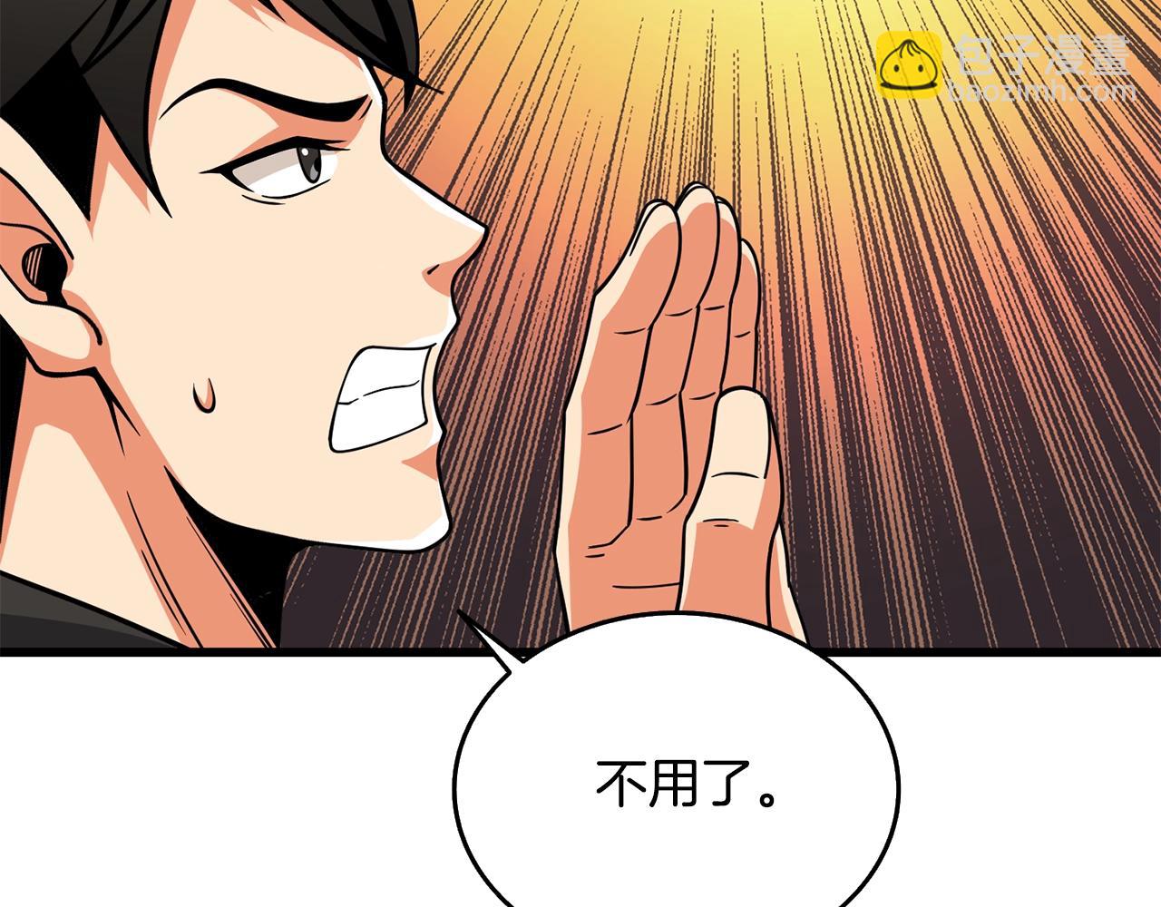 🍱深渊副本已刷新 第26话 神力的使用方法 第46页