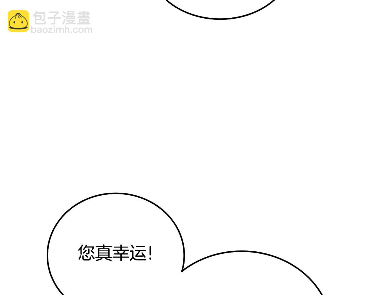 🍱深渊副本已刷新 第26话 神力的使用方法 第47页