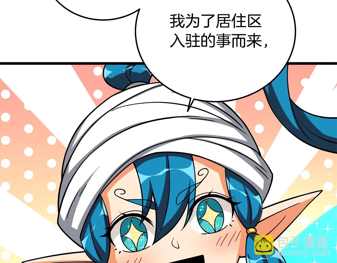 🍱深渊副本已刷新 第26话 神力的使用方法 第48页