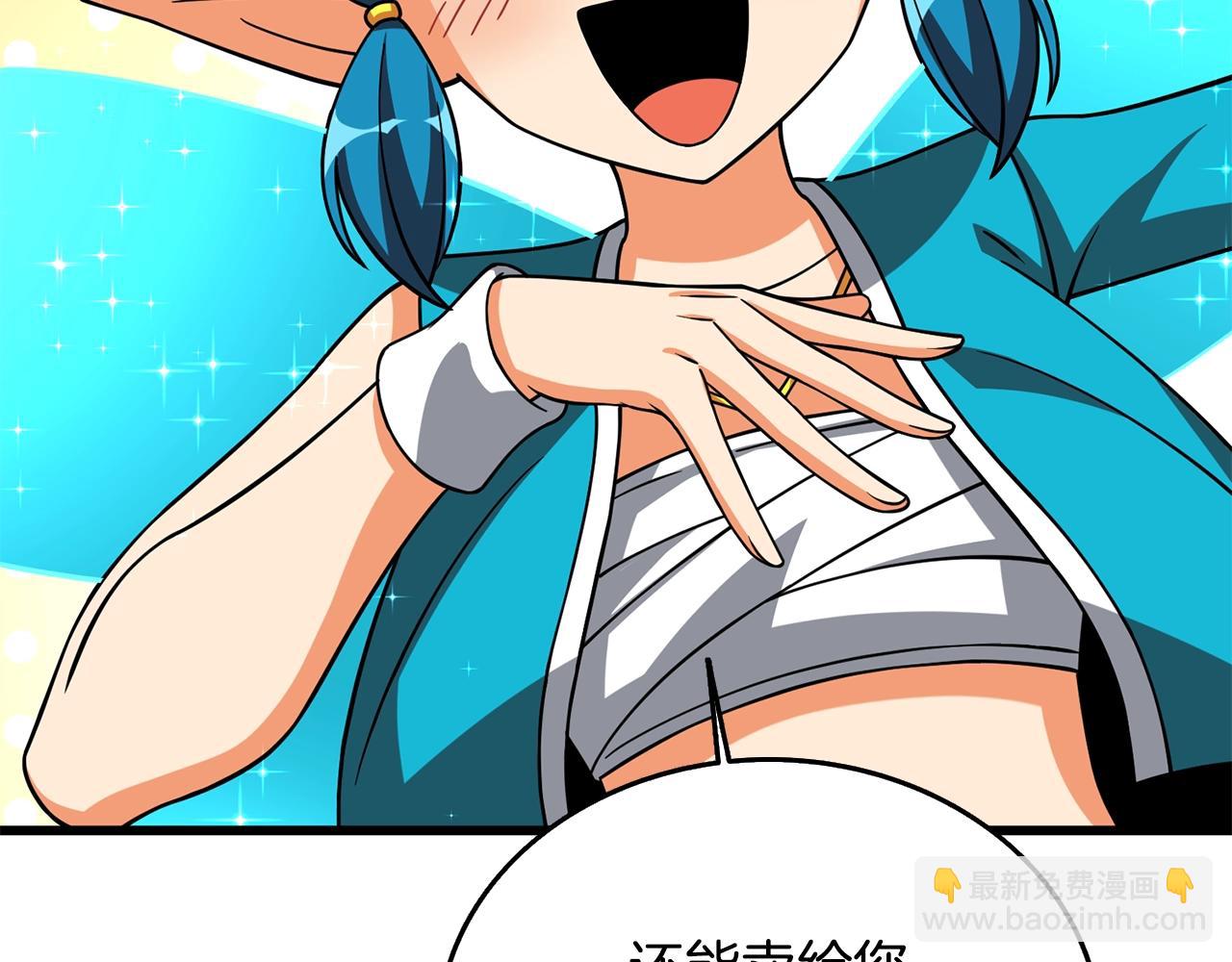 🍱深渊副本已刷新 第26话 神力的使用方法 第49页