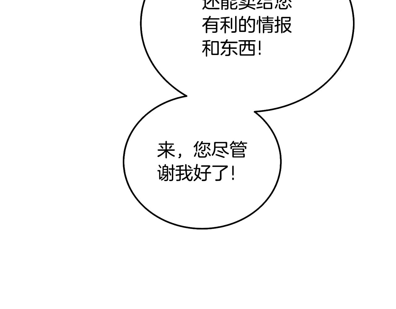 🍱深渊副本已刷新 第26话 神力的使用方法 第50页