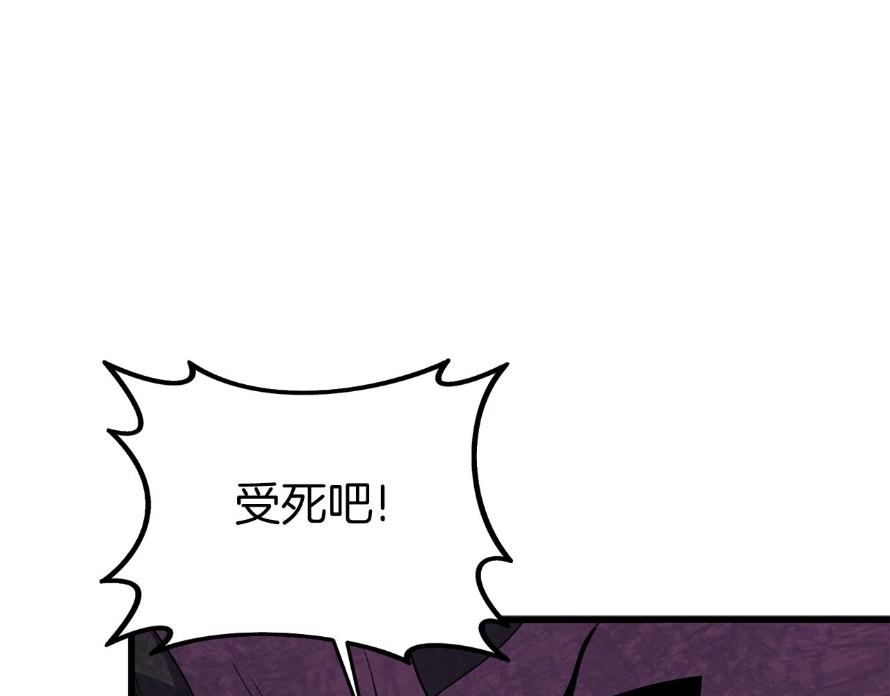 🍱深渊副本已刷新 第28话 黑曜月石 第1页