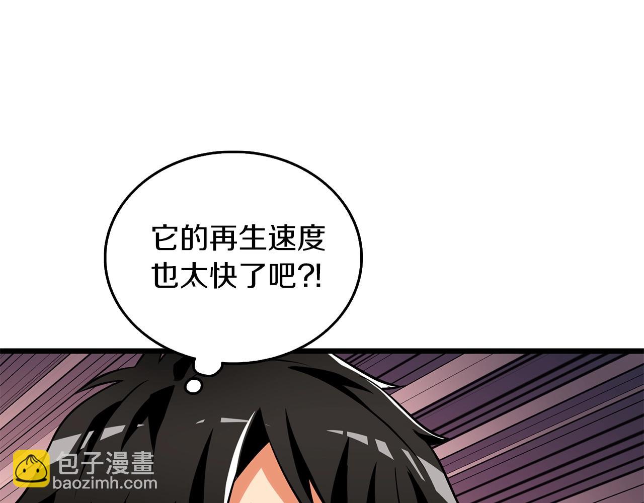 🍱深渊副本已刷新 第28话 黑曜月石 第35页