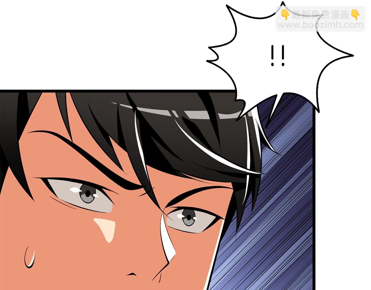 🍱深渊副本已刷新 第28话 黑曜月石 第4页