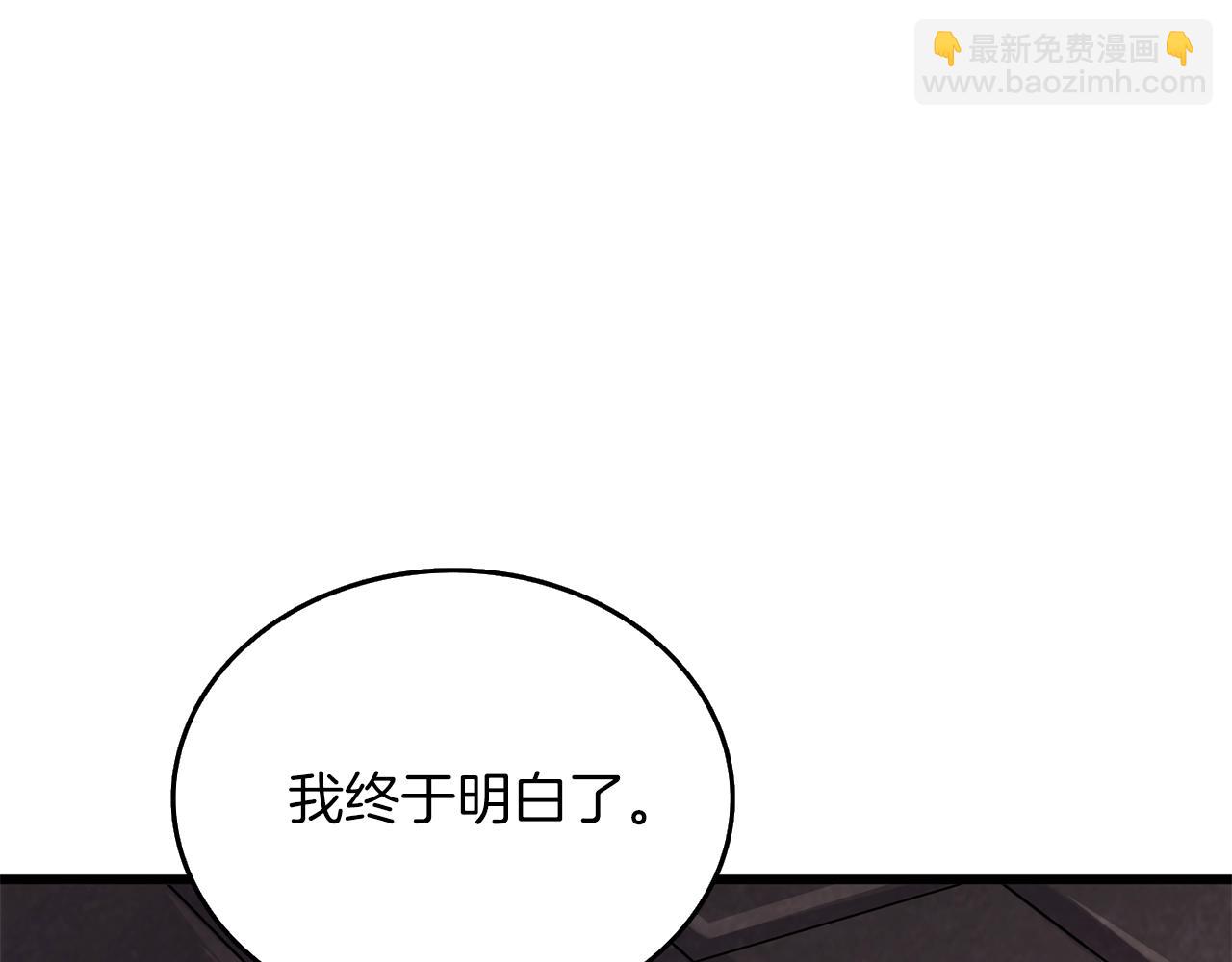 🍱深渊副本已刷新 第28话 黑曜月石 第41页