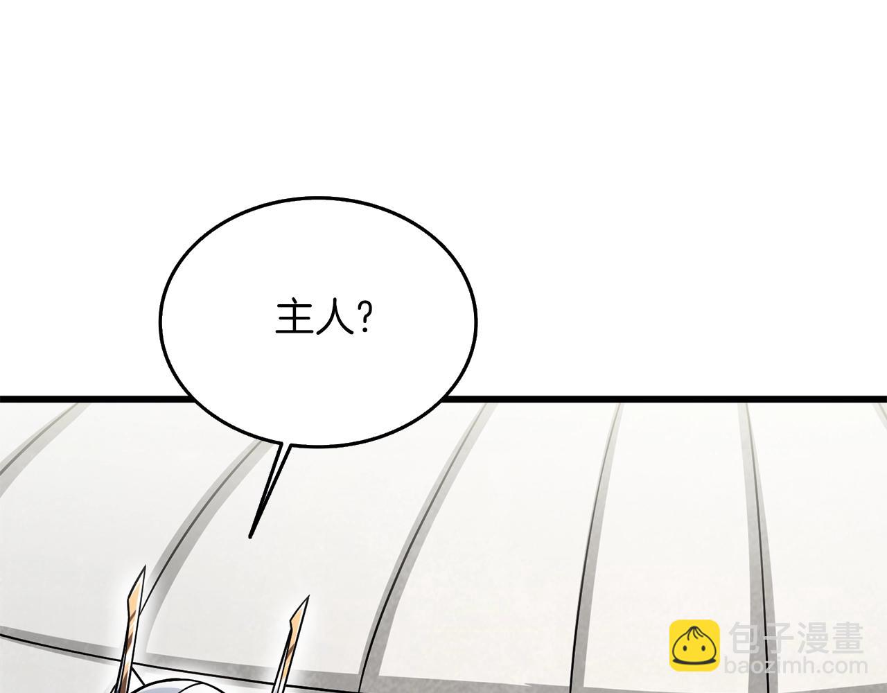 🍱深渊副本已刷新 第28话 黑曜月石 第44页
