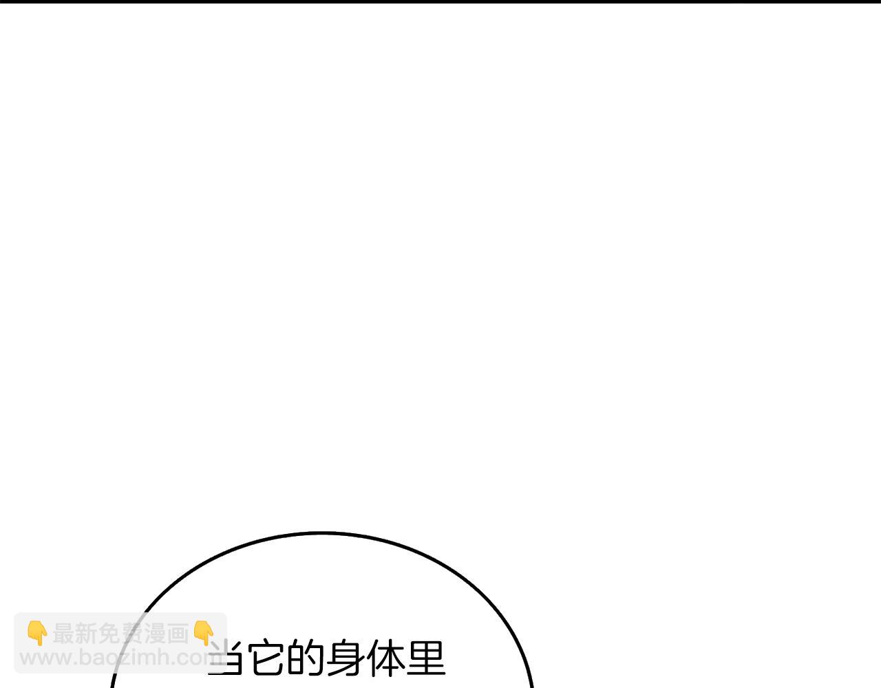 🍱深渊副本已刷新 第28话 黑曜月石 第46页