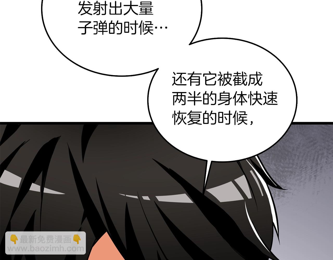 🍱深渊副本已刷新 第28话 黑曜月石 第47页