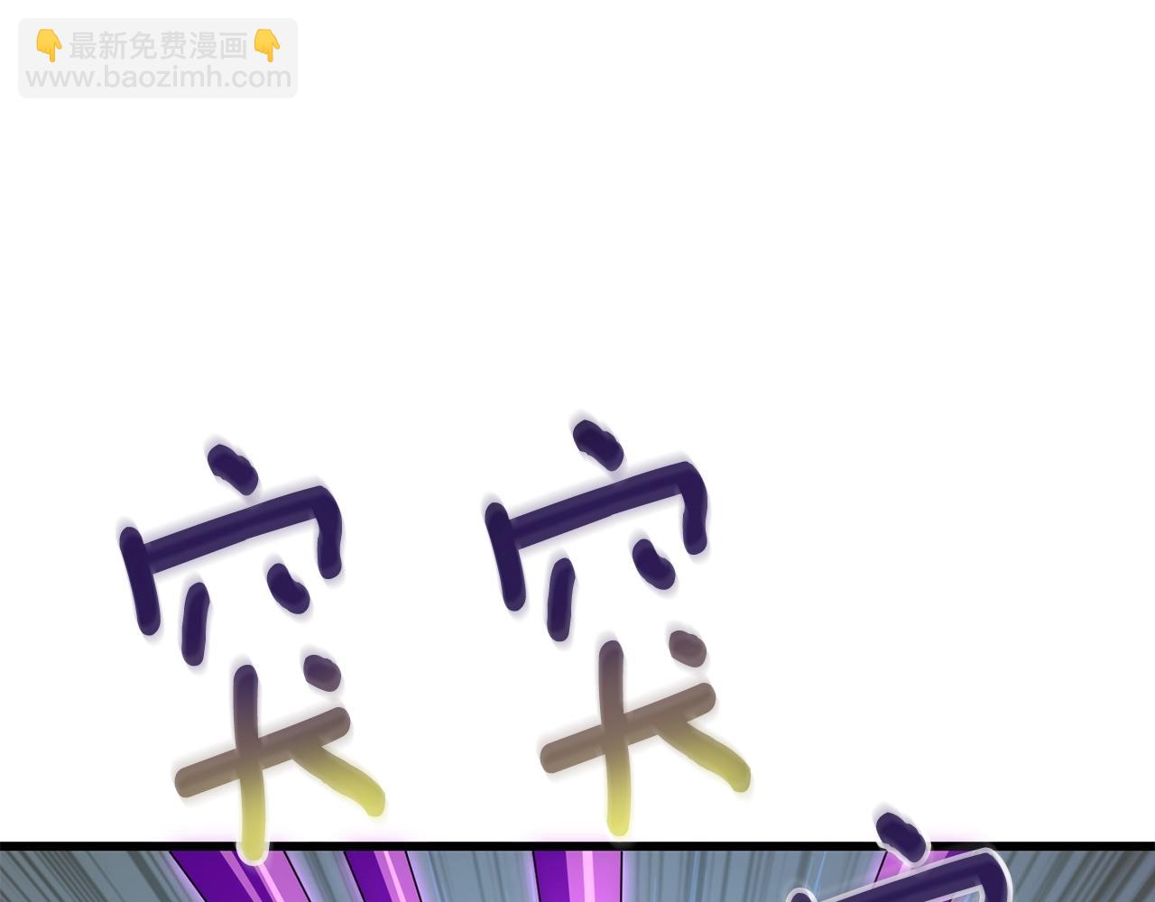 🍱深渊副本已刷新 第28话 黑曜月石 第6页