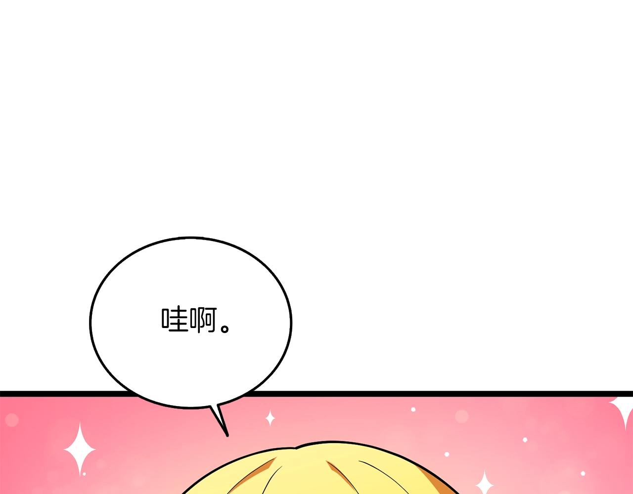 🍱深渊副本已刷新 第30话 荣和集团 第1页