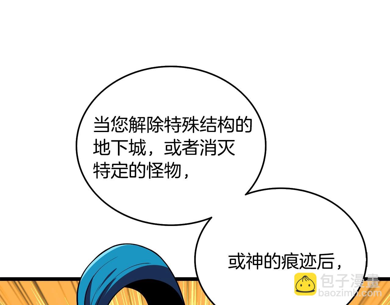 🍱深渊副本已刷新 第30话 荣和集团 第11页