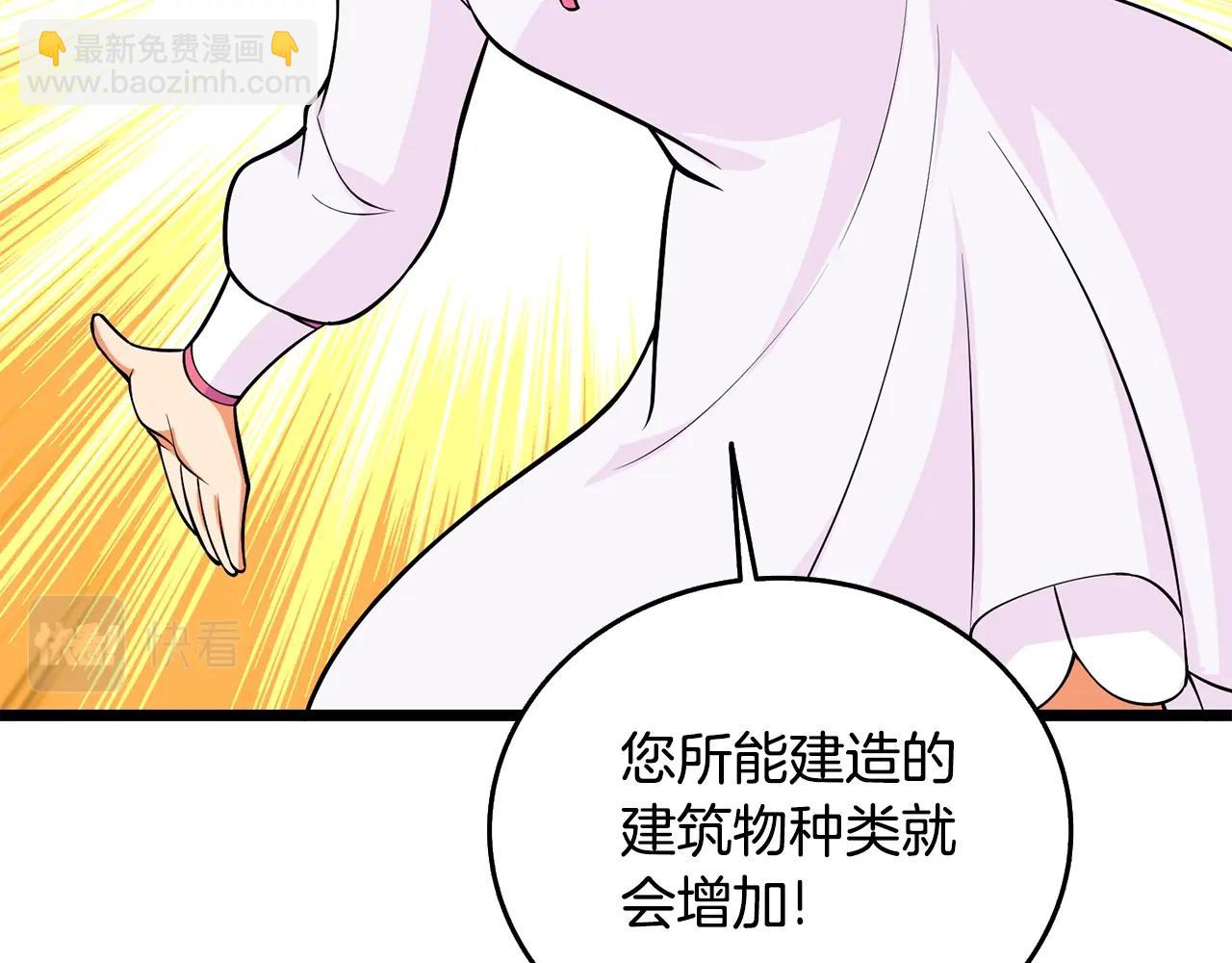 🍱深渊副本已刷新 第30话 荣和集团 第13页