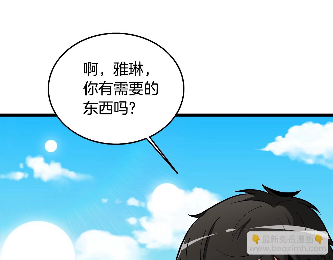 🍱深渊副本已刷新 第30话 荣和集团 第18页