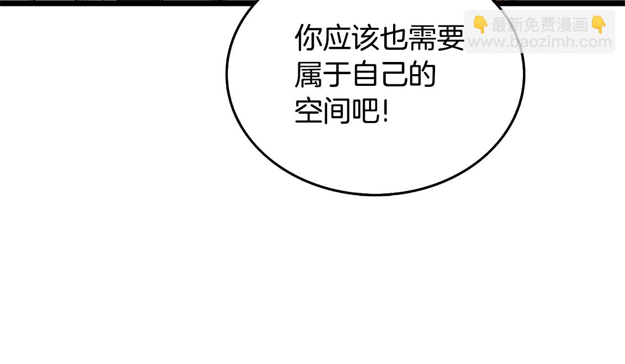 🍱深渊副本已刷新 第30话 荣和集团 第20页