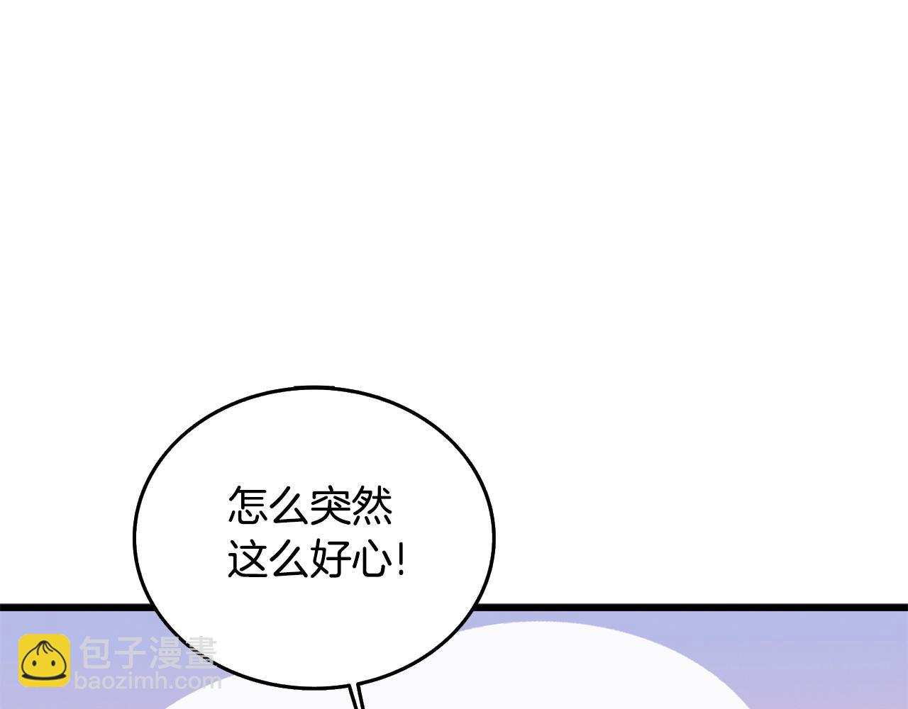 🍱深渊副本已刷新 第30话 荣和集团 第21页