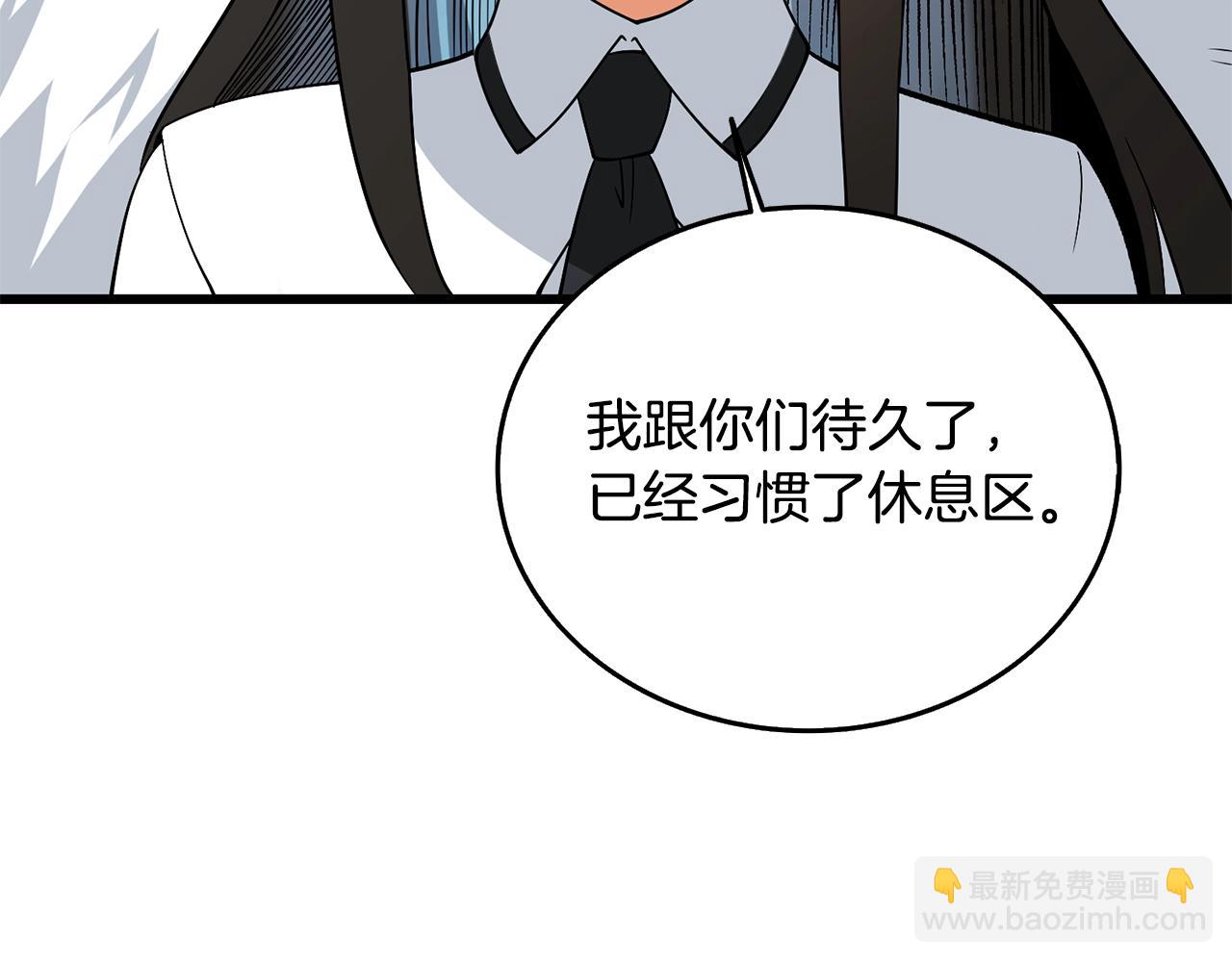 🍱深渊副本已刷新 第30话 荣和集团 第23页
