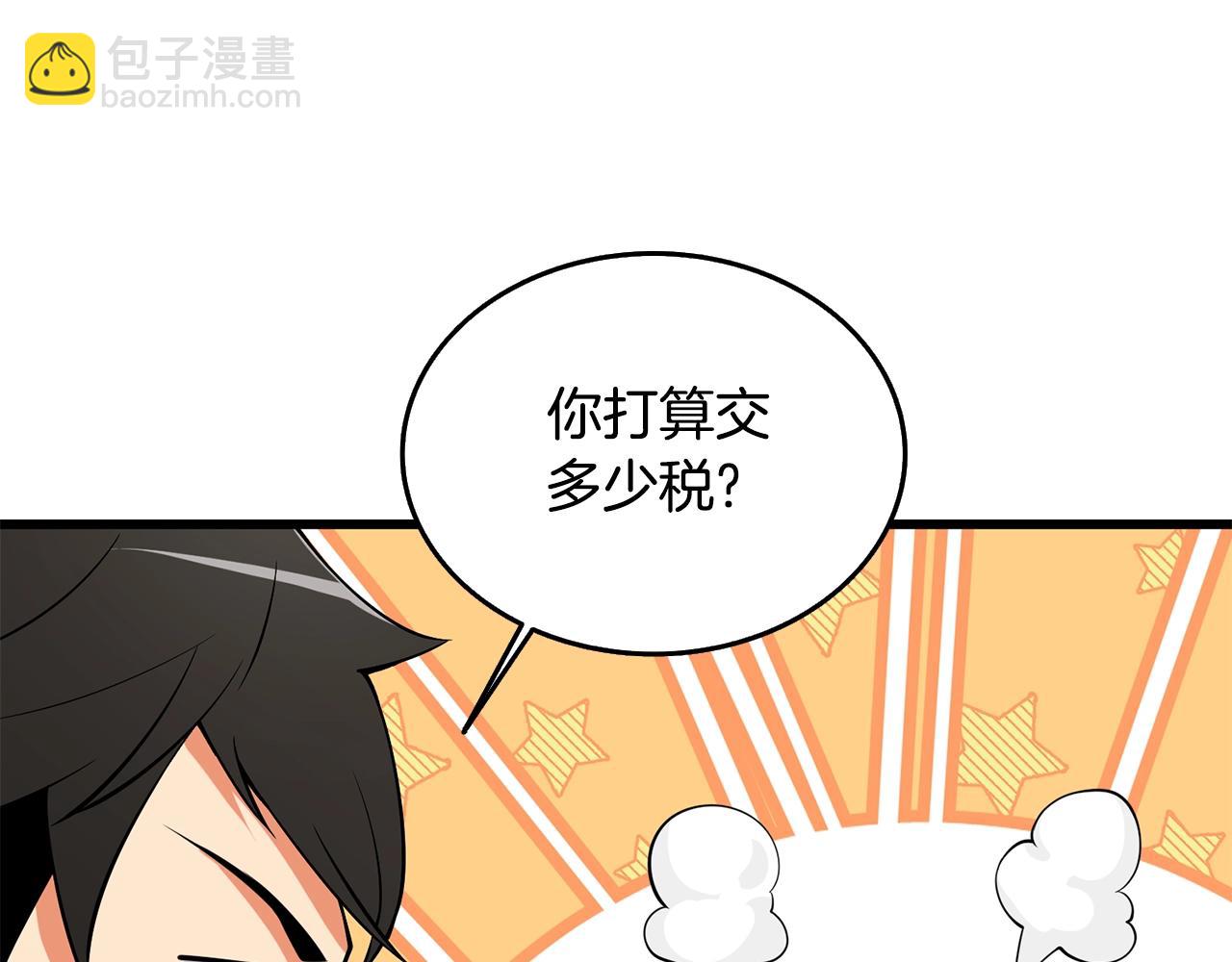 🍱深渊副本已刷新 第30话 荣和集团 第27页