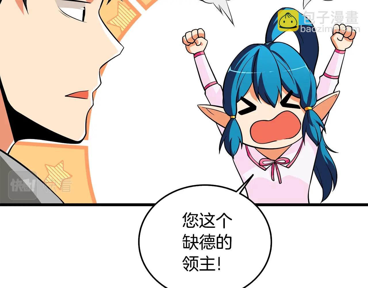 🍱深渊副本已刷新 第30话 荣和集团 第28页